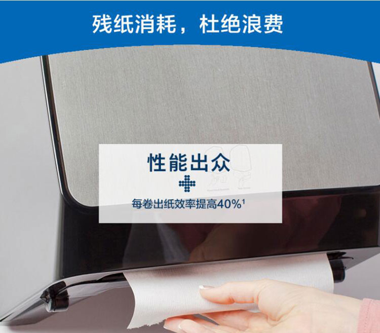 金佰利35609 Scott適高自動感應(yīng)出紙機(jī)圖片5