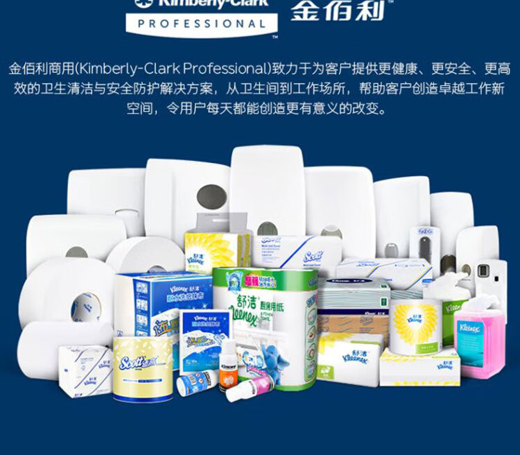 金佰利35609 Scott適高自動感應(yīng)出紙機(jī)圖片10