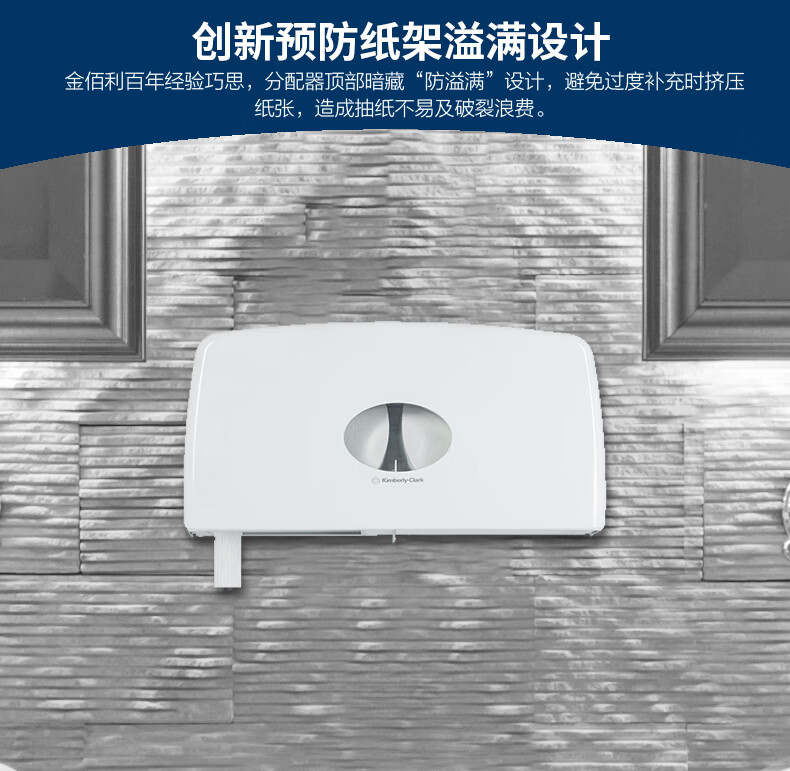金佰利70210 Aquarius系列雙胞胎大卷衛(wèi)生紙紙架圖片3