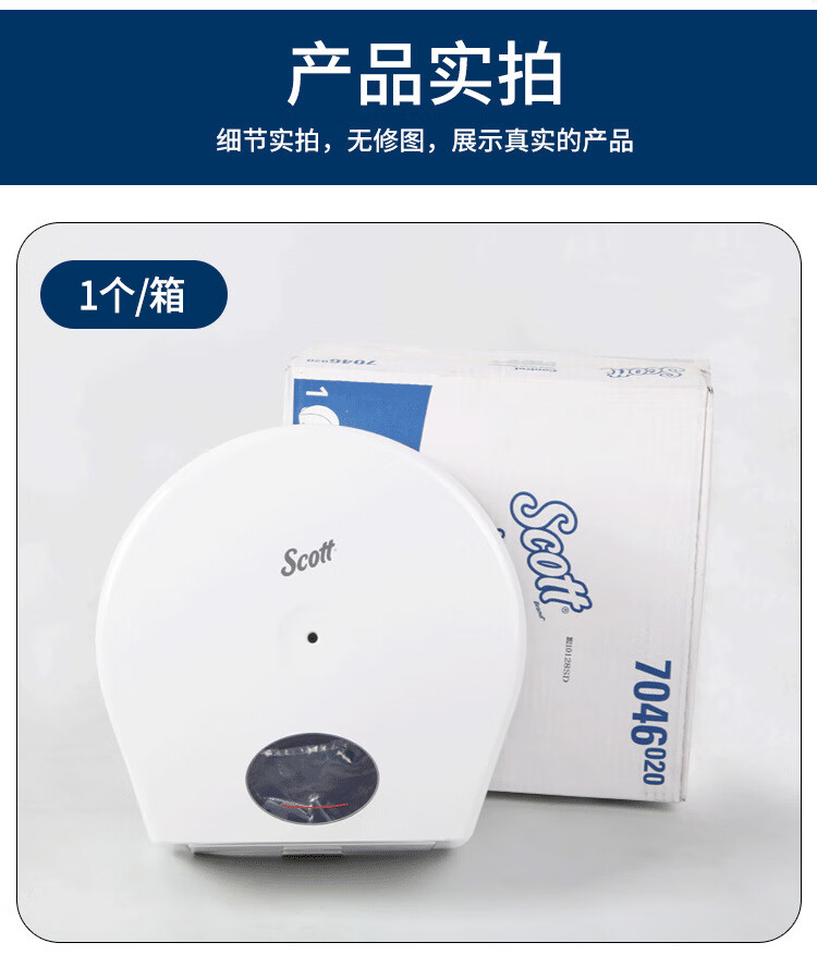 金佰利7046 Scott適高高容量抽取式衛(wèi)生紙分配器圖片11