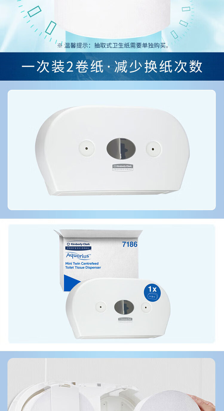 金佰利7186雙口高容量抽取式衛(wèi)生紙分配器圖片3
