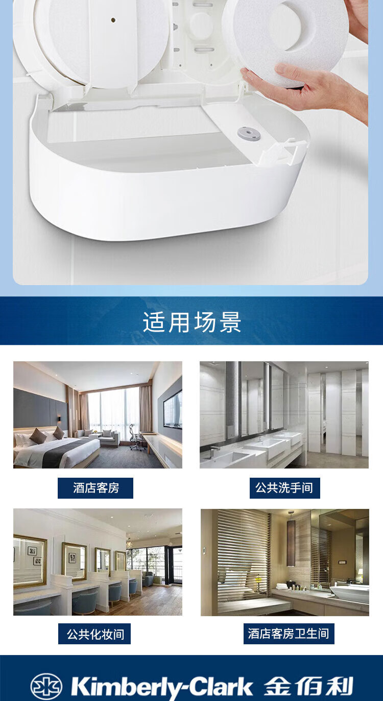 金佰利7186雙口高容量抽取式衛(wèi)生紙分配器圖片4