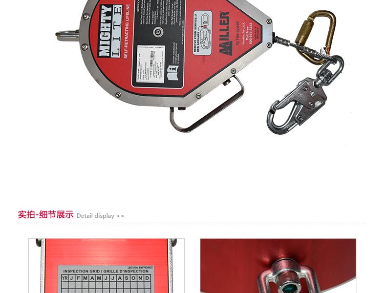 霍尼韋爾1004572C MightyLite防墜速差器制動器20米圖片5