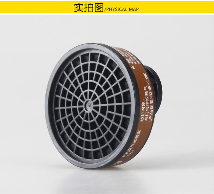 3M3001有機(jī)蒸汽氣體濾毒盒5