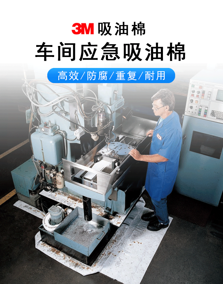 3M SRP-PETRO應(yīng)急處理包圖片1