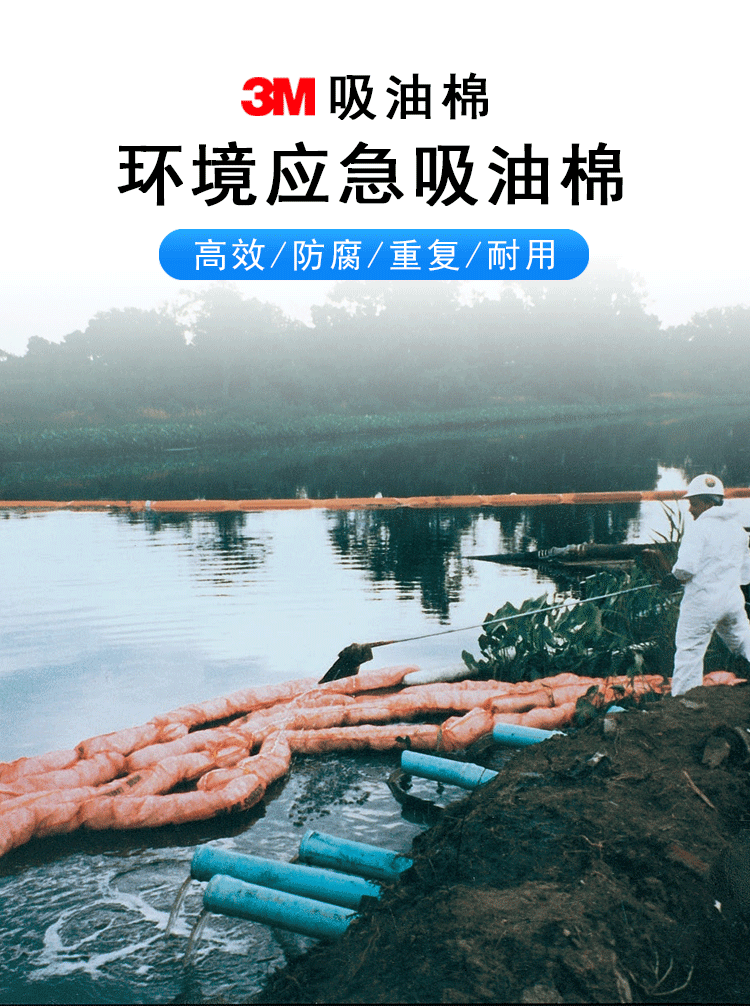 3M T-270欄索狀吸油棉圖片1