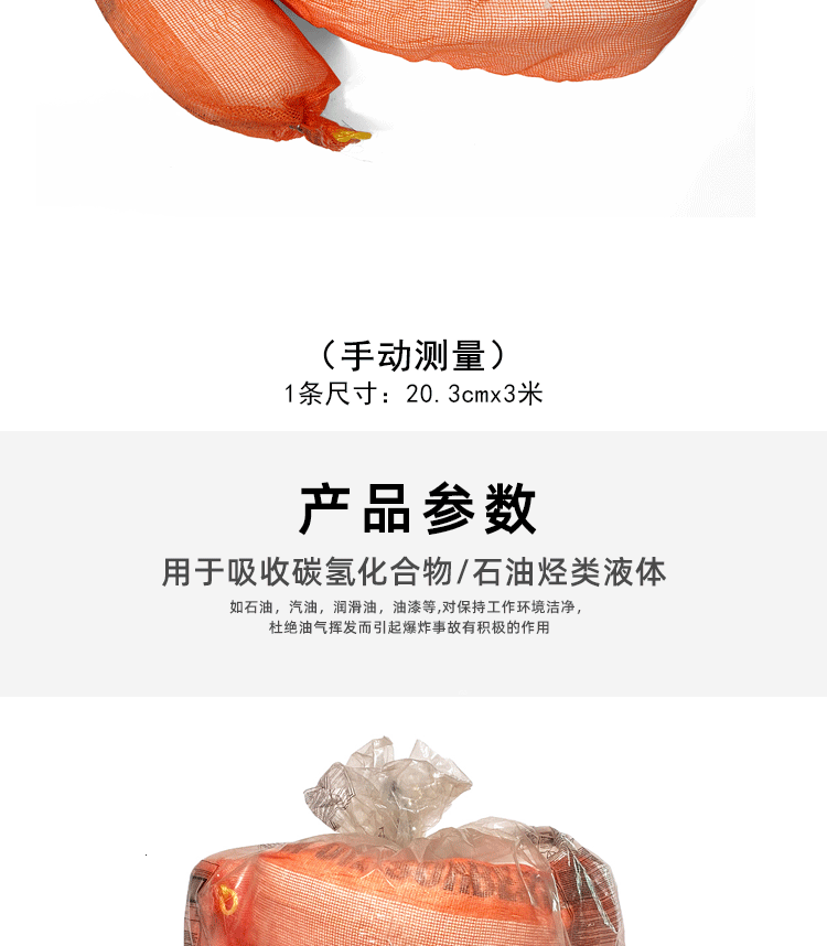 3M T-270欄索狀吸油棉圖片4