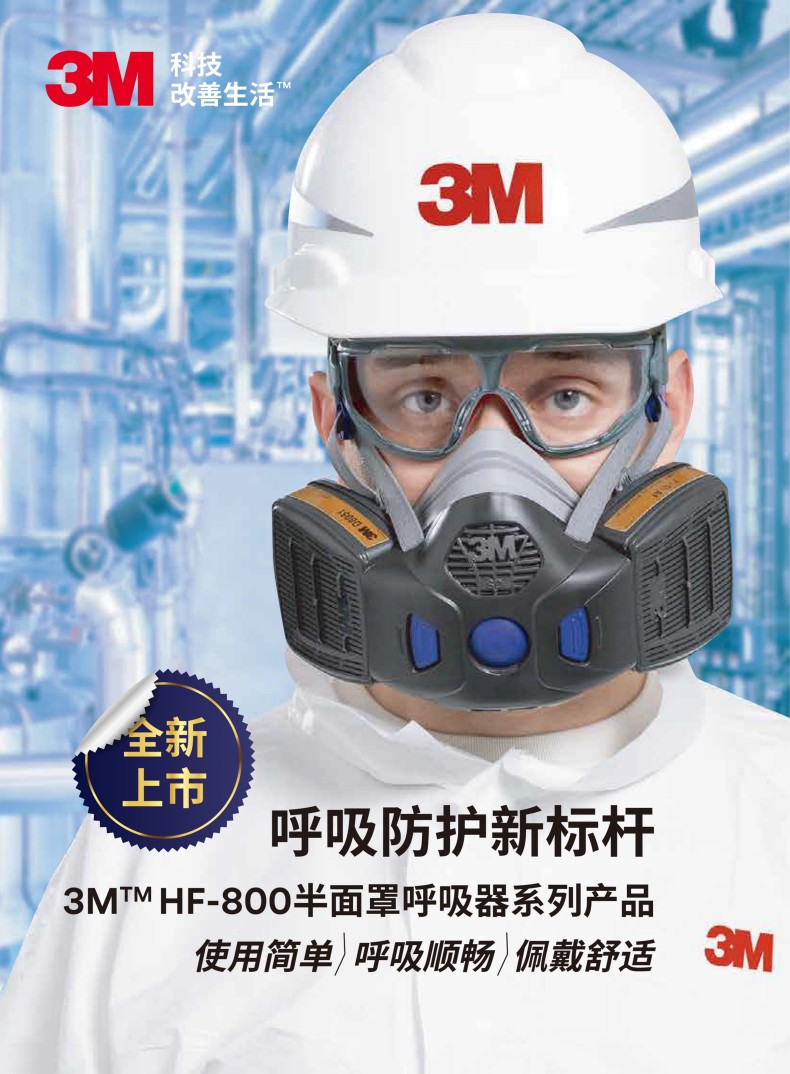 3M Secure Click HF-801小號(hào)硅膠半面型防護(hù)面罩1