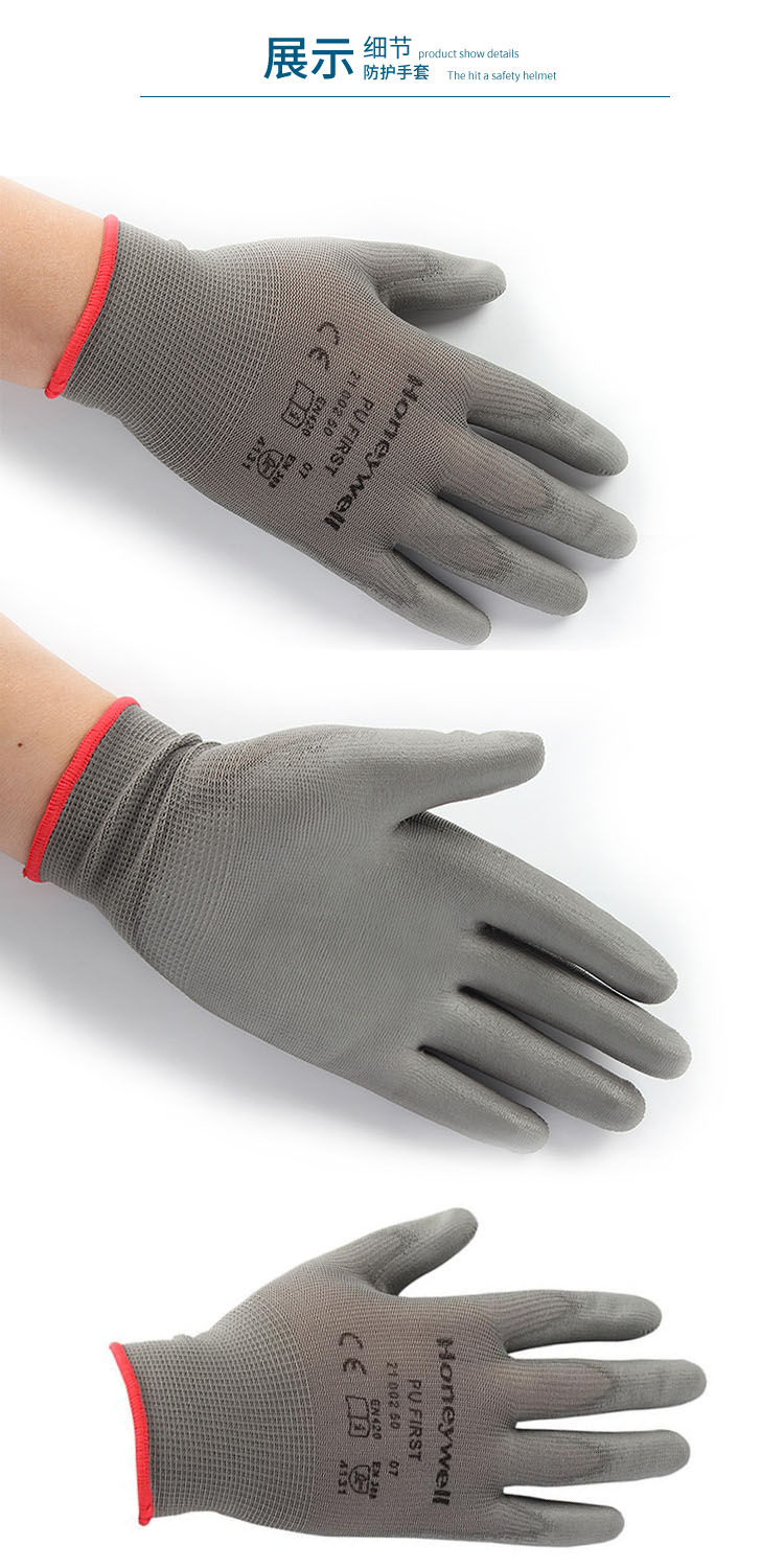 霍尼韋爾2100250CN尼龍耐磨掌浸PU灰色工作手套圖片3