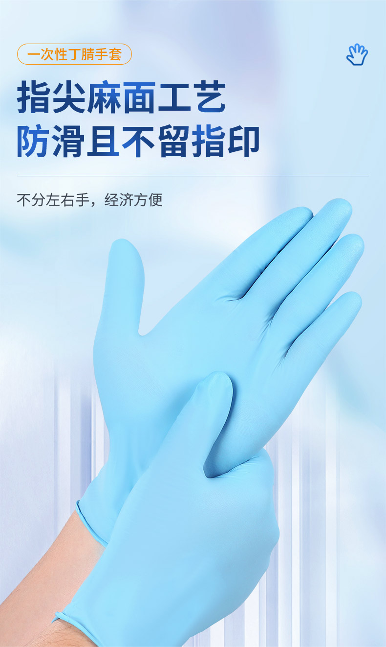 金佰利55421 KleenGuard G10藍(lán)色一次性丁腈手套S圖片3