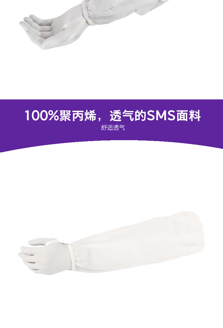 金佰利36077 Kimtech金特A5白色無(wú)菌袖套圖片4