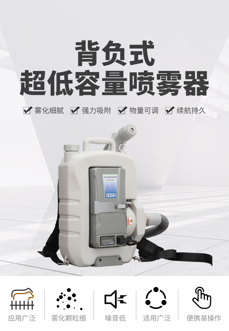定和DH9619充電超低容量背負(fù)式電動噴霧器8L1