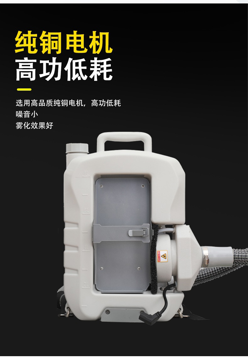 定和DH9619充電超低容量背負(fù)式電動噴霧器8L3