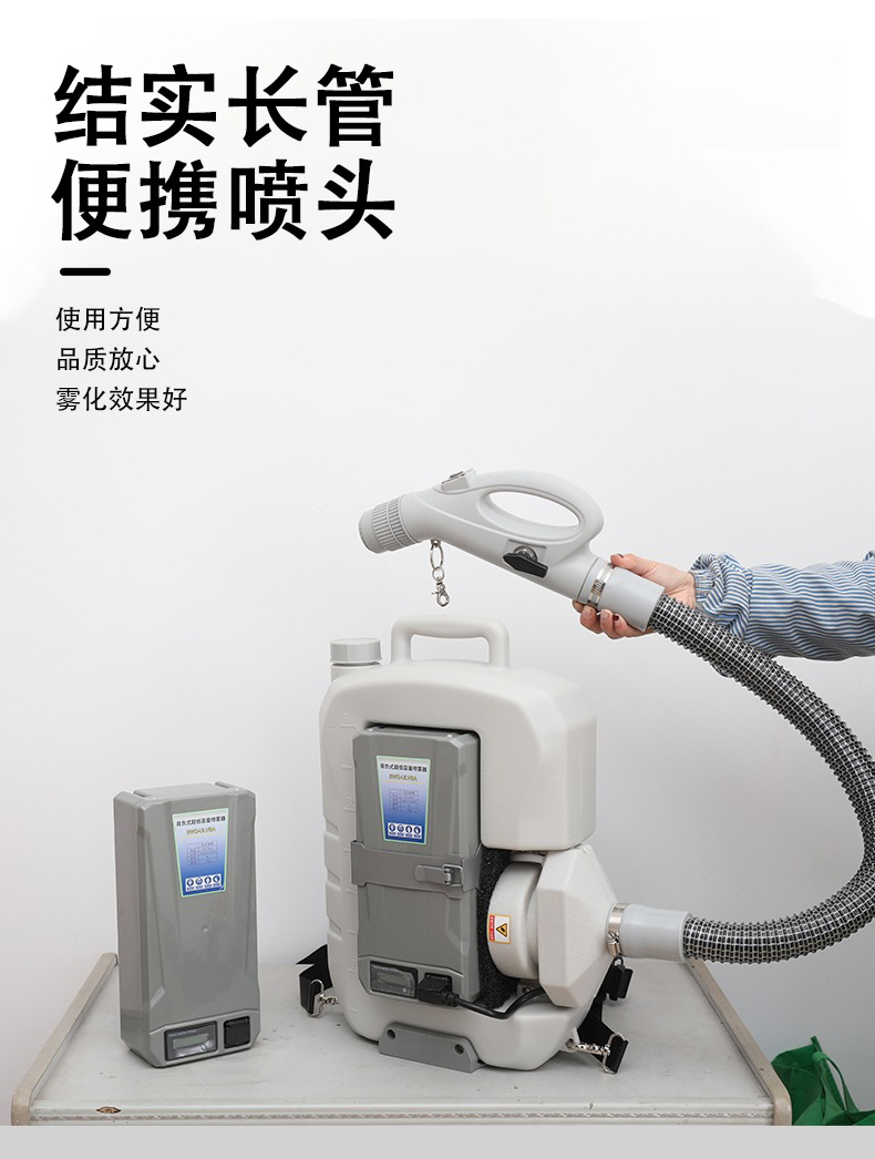 定和DH9619充電超低容量背負(fù)式電動噴霧器8L4