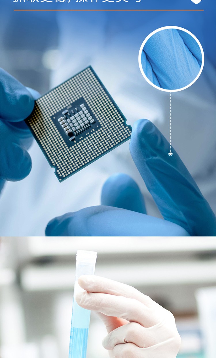 麥迪康1136C藍(lán)色無(wú)粉加強(qiáng)型一次性丁腈手套M圖片3