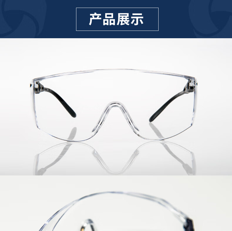 麥迪康2999防飛濺防護(hù)眼鏡圖片10