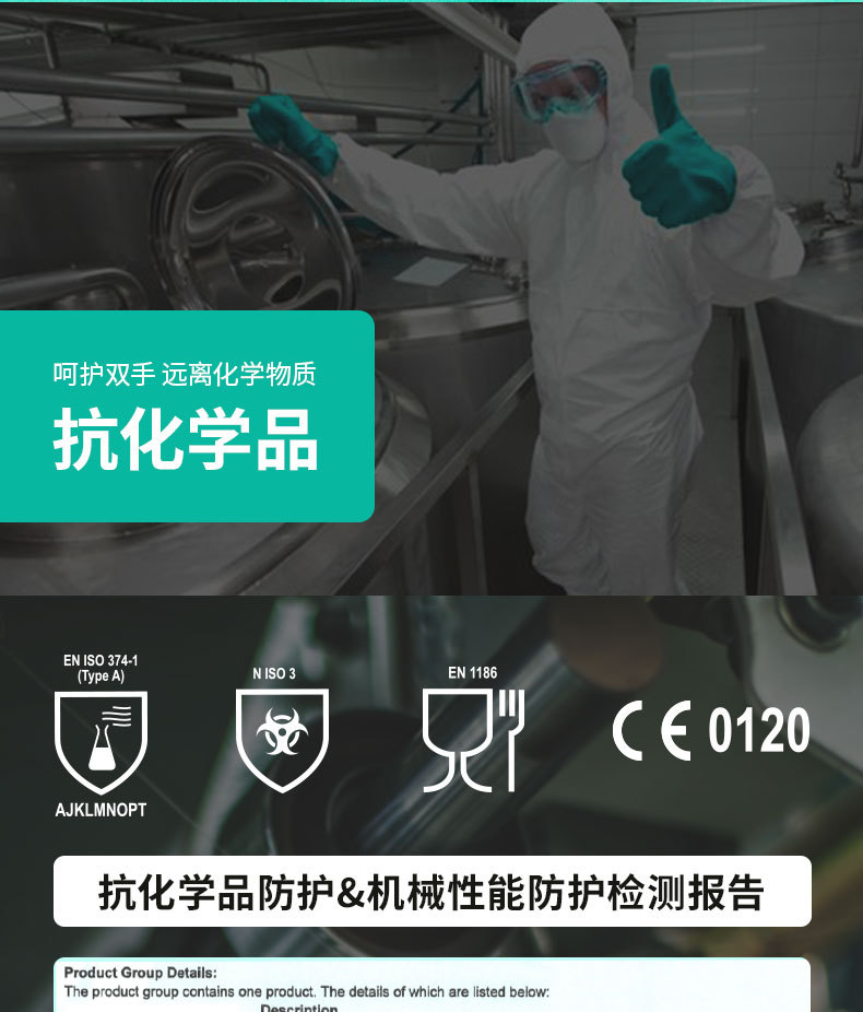 麥迪康1159E防水防滑耐磨丁腈防化手套10圖片4