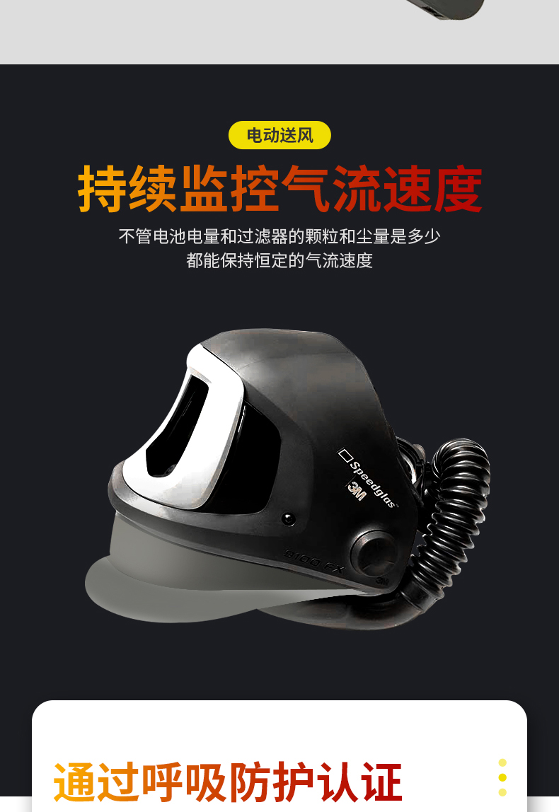 3M Adflo 9100FX電動(dòng)送風(fēng)自動(dòng)變光電焊面罩圖片5