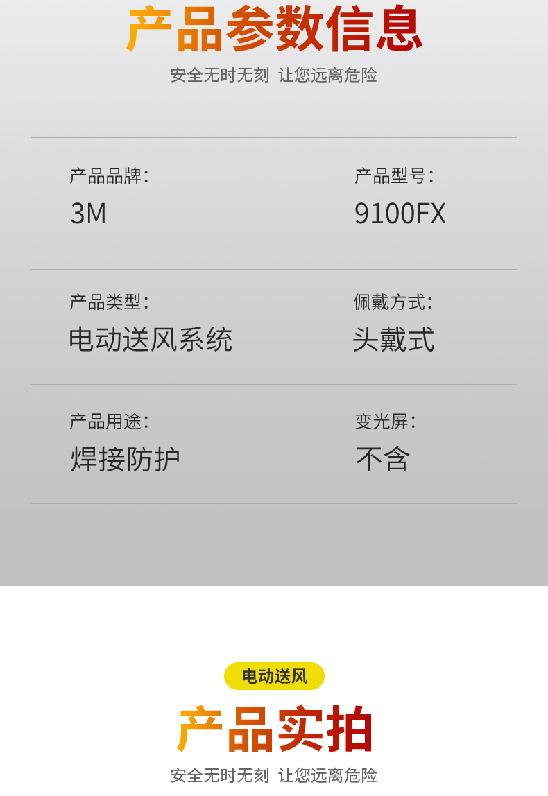 3M Adflo 9100FX電動(dòng)送風(fēng)自動(dòng)變光電焊面罩圖片9