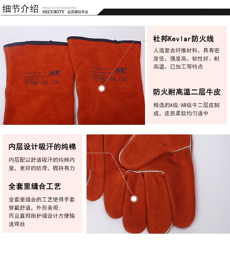 友盟AP-2102銹橙色牛二層皮電焊手套圖片3