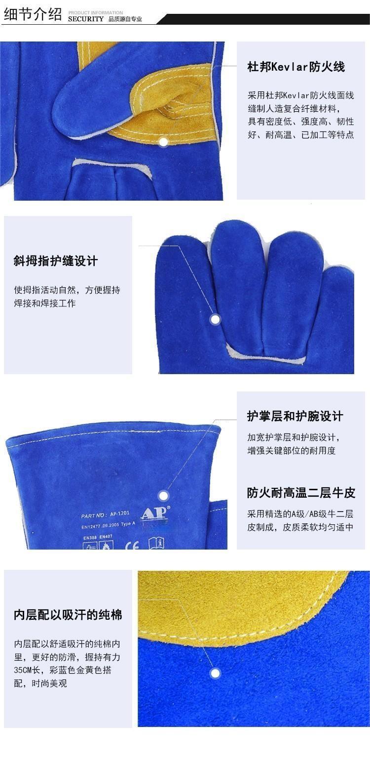 友盟AP-1201彩藍(lán)色隔熱防火牛二層皮電焊手套圖片3