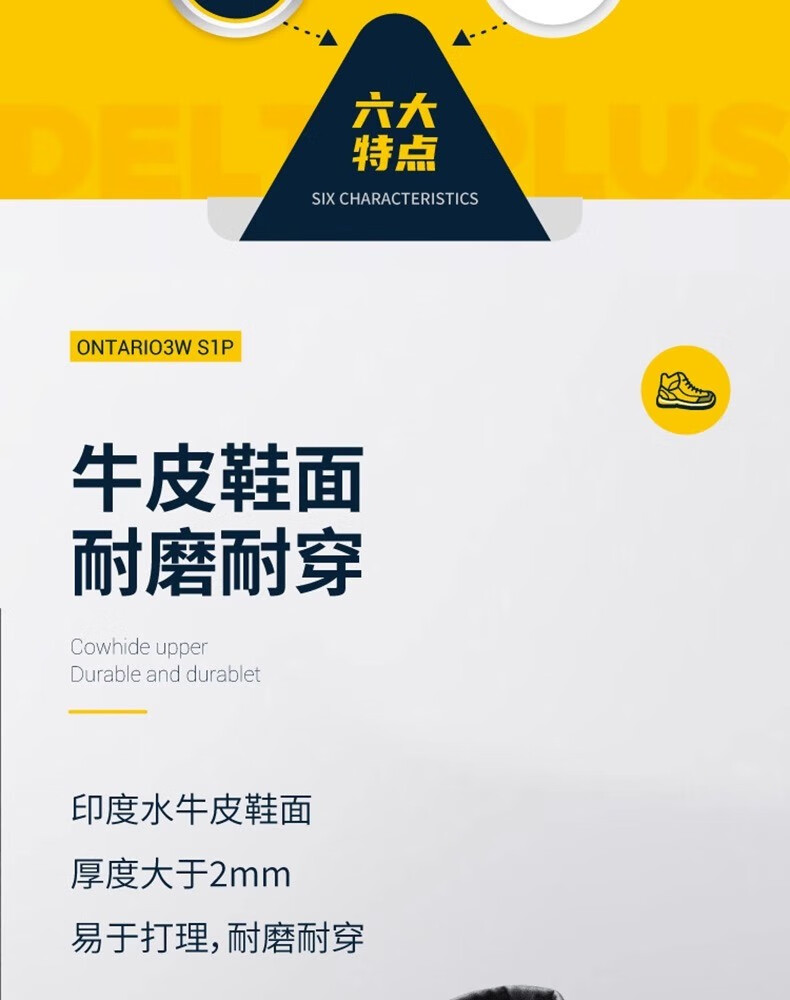 代爾塔301117 ONTARIO3W S1P防砸防刺穿防靜電加絨安全靴3