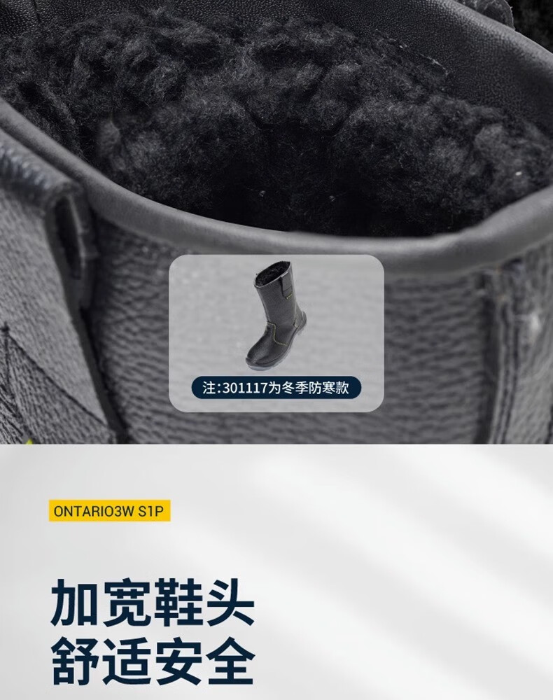 代爾塔301117 ONTARIO3W S1P防砸防刺穿防靜電加絨安全靴6