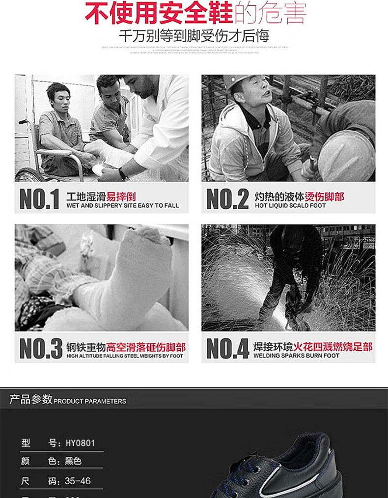 華昱HY0801黑色低幫防砸安全鞋圖片2