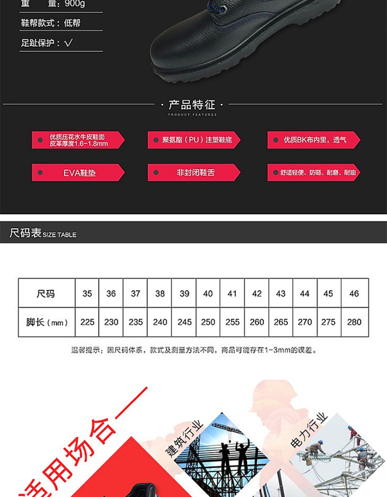 華昱HY0801黑色低幫防砸安全鞋圖片3