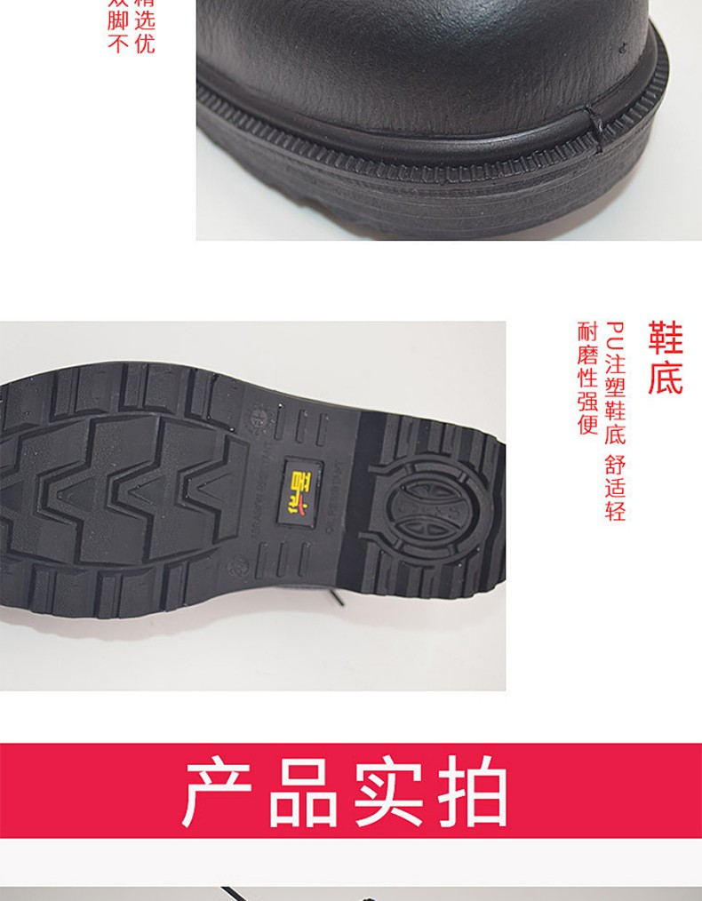 華昱HY0801黑色低幫防砸安全鞋圖片6