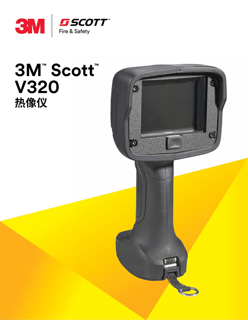 3M SCOTT V320手持紅外熱成像儀1