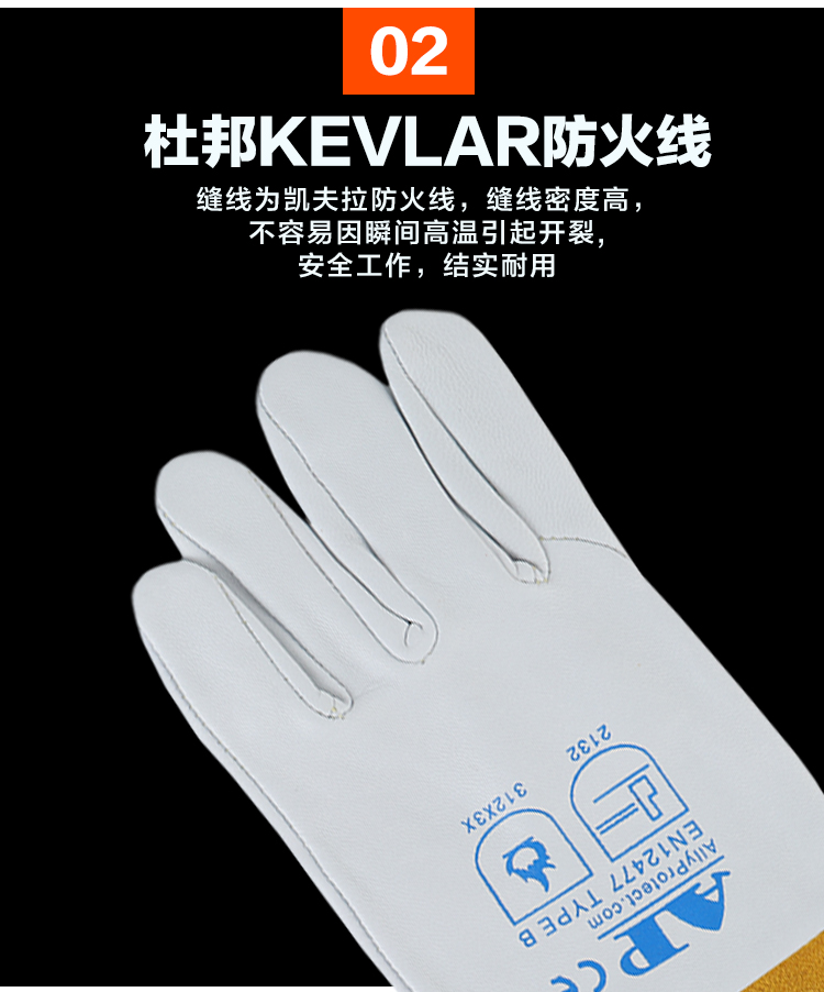 友盟AP-1088防火隔熱羊青皮電焊手套圖片4
