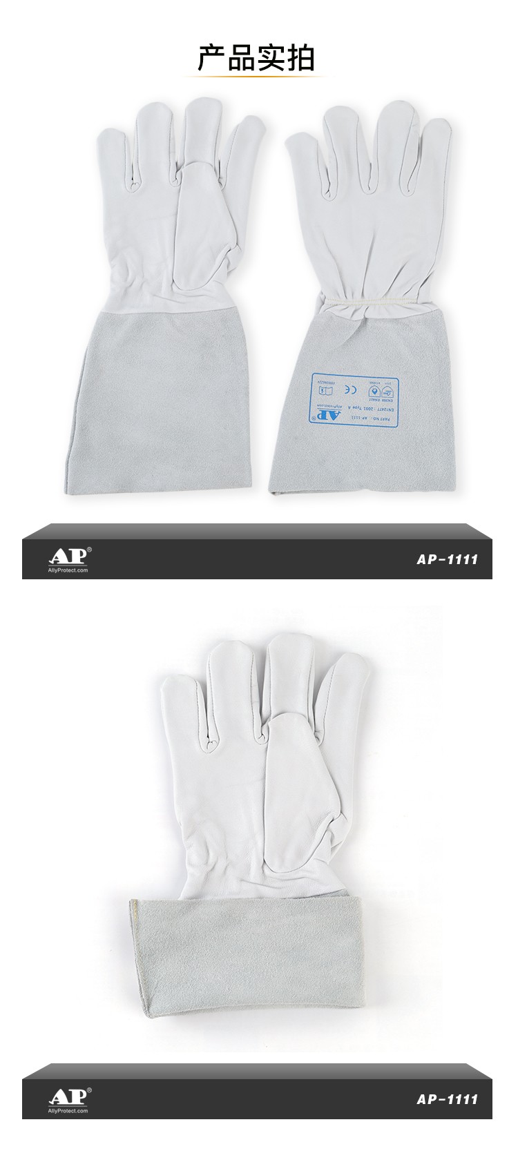 友盟AP-1111防火隔熱羊青皮電焊手套圖片4
