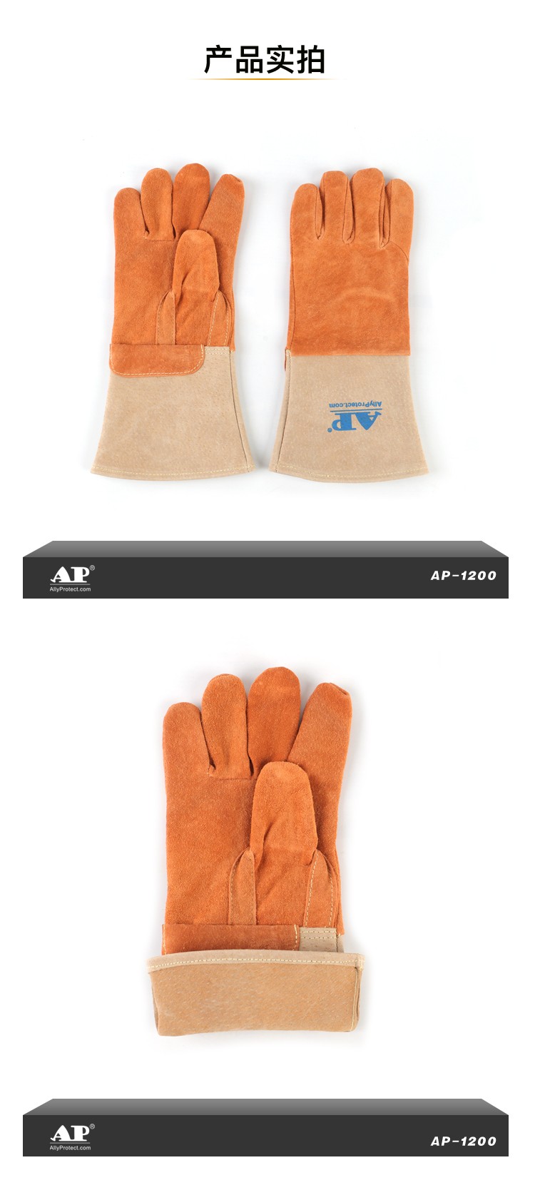 友盟AP-1200耐磨隔熱豬青皮電焊手套圖片4