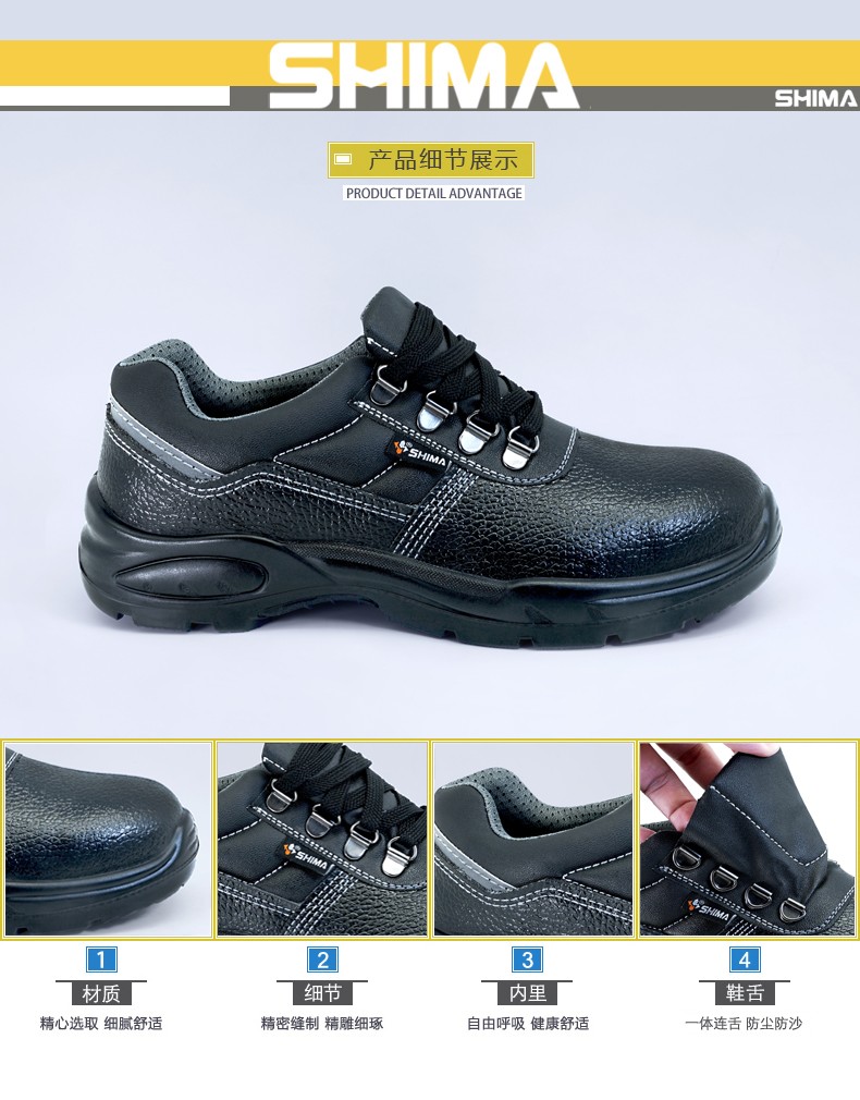 SHIMA?，?6610耐磨防砸防滑勞保鞋圖片4
