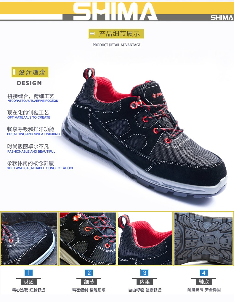 SHIMA?，擠16001透氣防砸防滑勞保鞋圖片10