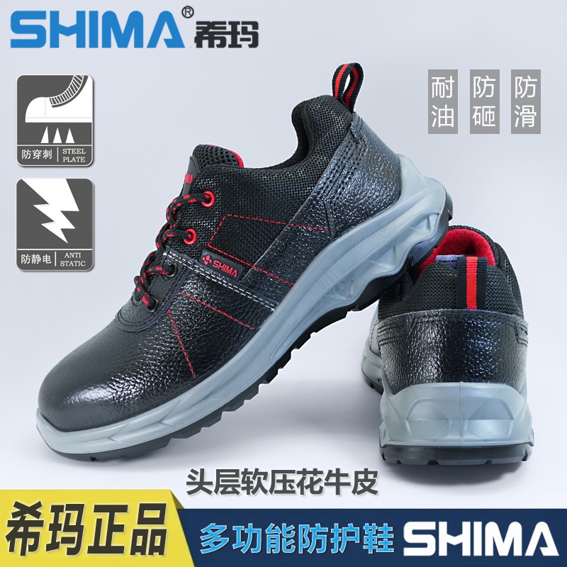 SHIMA?，擠B6218-2防砸防刺穿防靜電安全勞保鞋圖片1