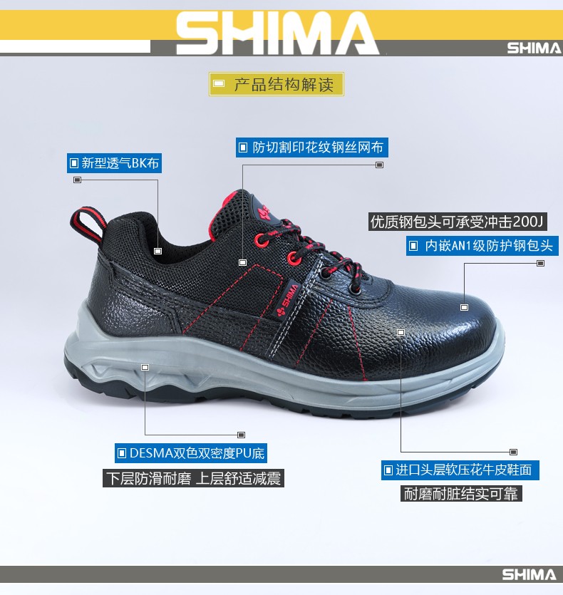 SHIMA?，擠B6218-2防砸防刺穿防靜電安全勞保鞋圖片2