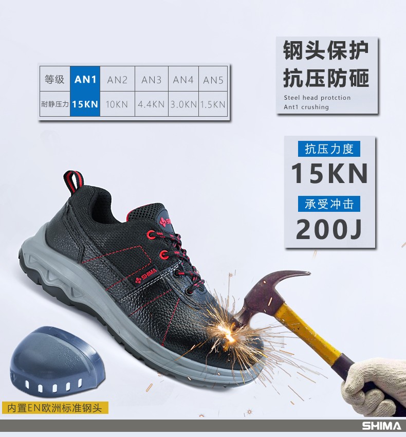 SHIMA?，擠B6218-2防砸防刺穿防靜電安全勞保鞋圖片3