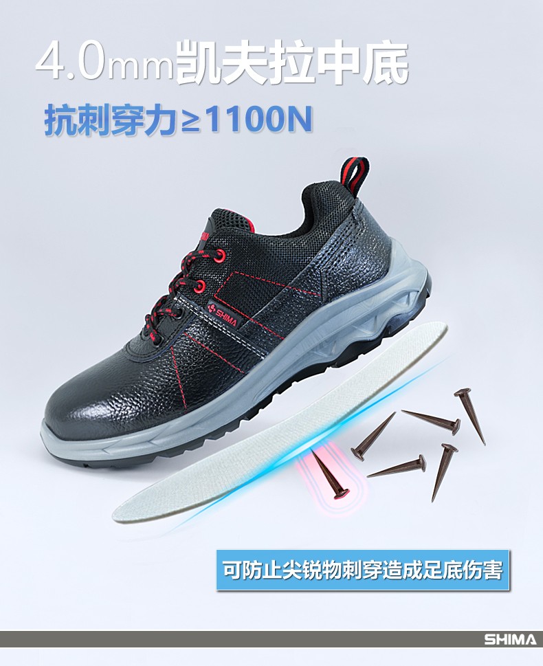 SHIMA?，擠B6218-2防砸防刺穿防靜電安全勞保鞋圖片4