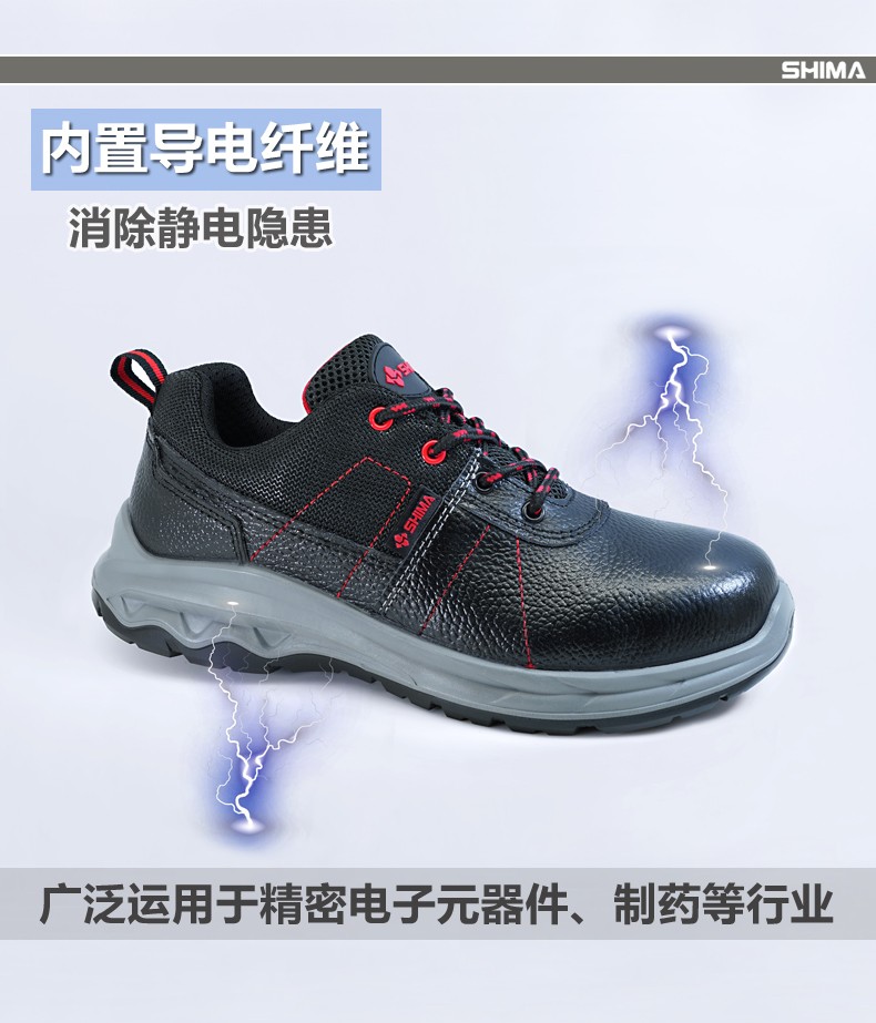 SHIMA?，擠B6218-2防砸防刺穿防靜電安全勞保鞋圖片5