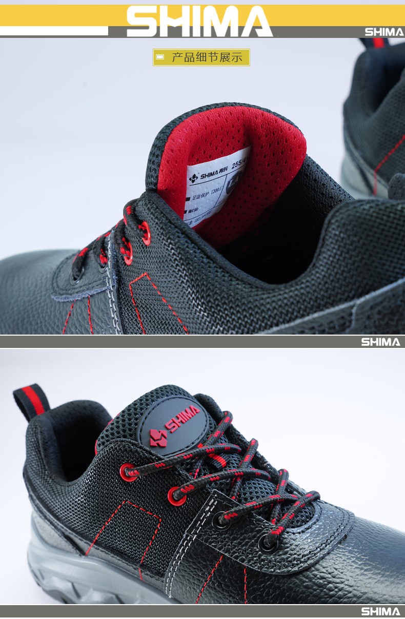 SHIMA?，擠B6218-2防砸防刺穿防靜電安全勞保鞋圖片11