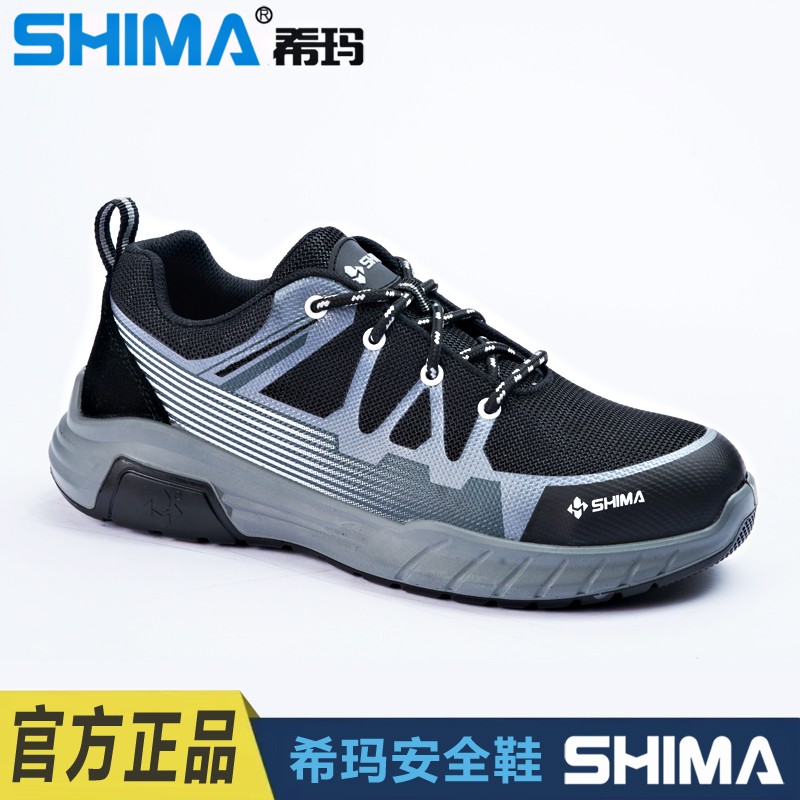 SHIMA?，擠C6508-3防滑耐油防砸防刺穿電絕緣安全鞋圖片1