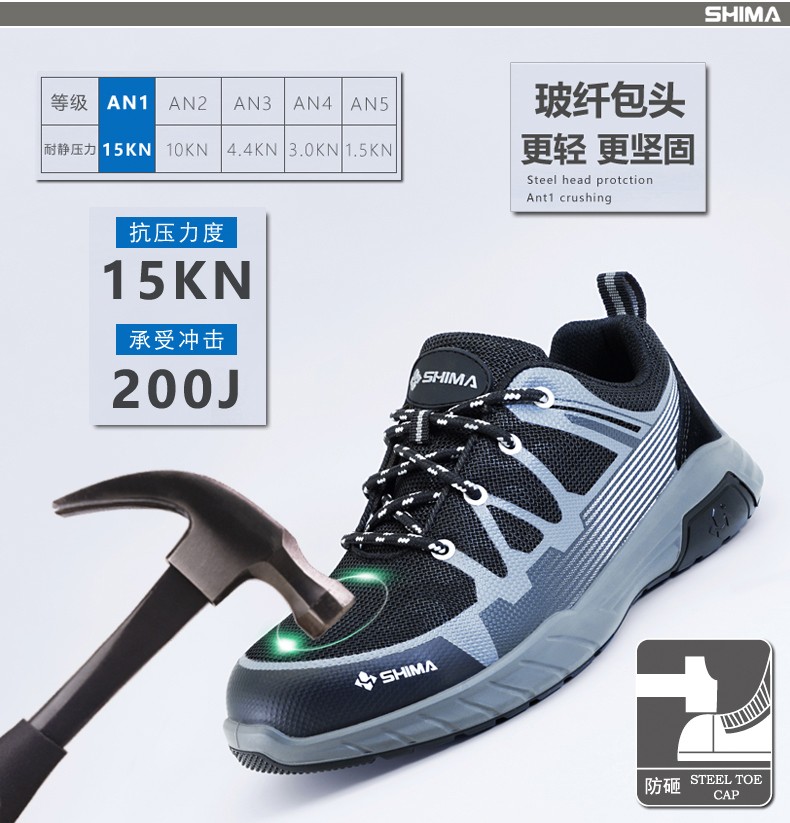 SHIMA?，擠C6508-3防滑耐油防砸防刺穿電絕緣安全鞋圖片4