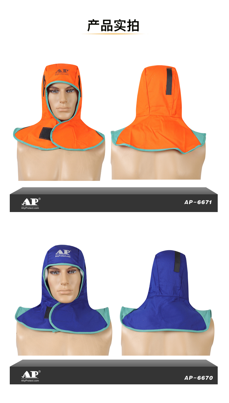 友盟AP-6671橙紅色阻燃布全護(hù)式焊帽圖片4