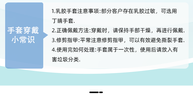 光明綠色蘆薈乳膠手套圖片6