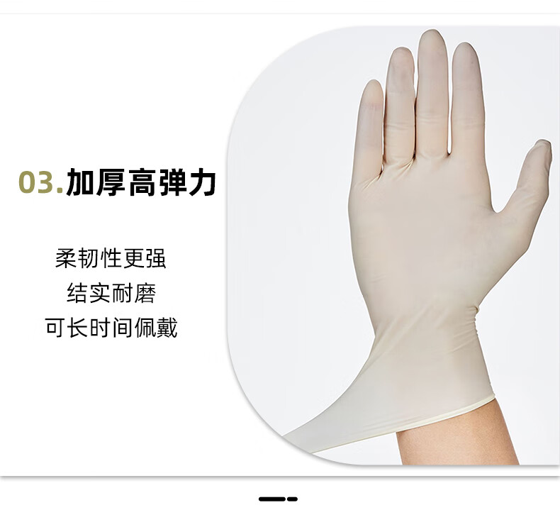 光明綠色蘆薈乳膠手套圖片9