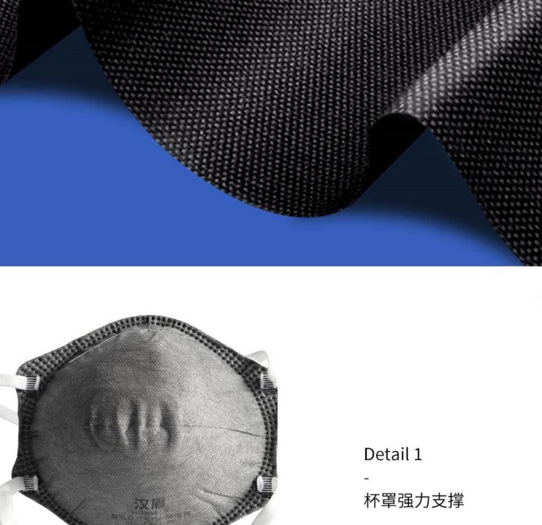 漢盾HD8042P KP95頭戴式杯狀活性炭異味防護口罩5