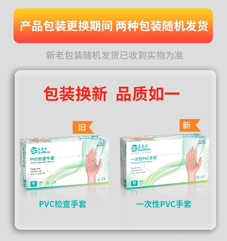 塞莫詩V901TP防水透明一次性PVC手套圖片3