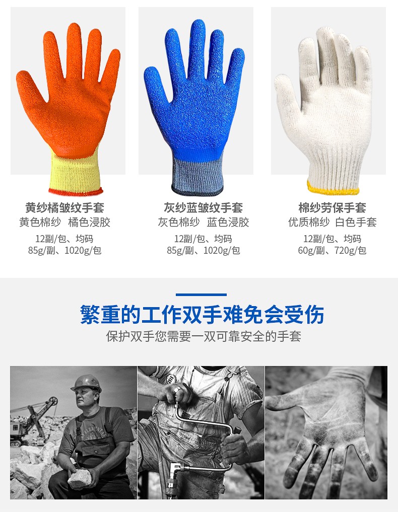 塞莫詩(shī)CG901WH加厚耐磨棉紗手套圖片2